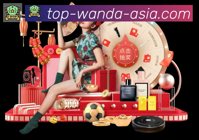 万达体育平台生态图